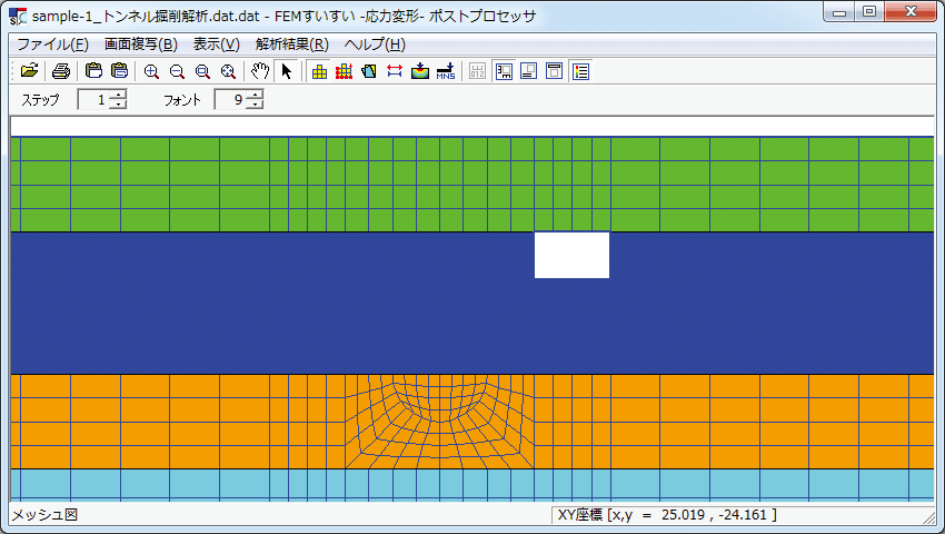 ステージ1 初期応力(自重)解析